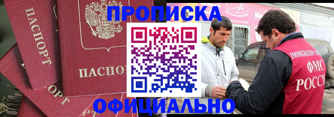 прописка от собственника в Моздоке
