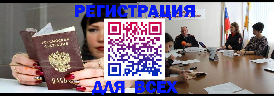 регистрация для дет. сада в Моздоке
