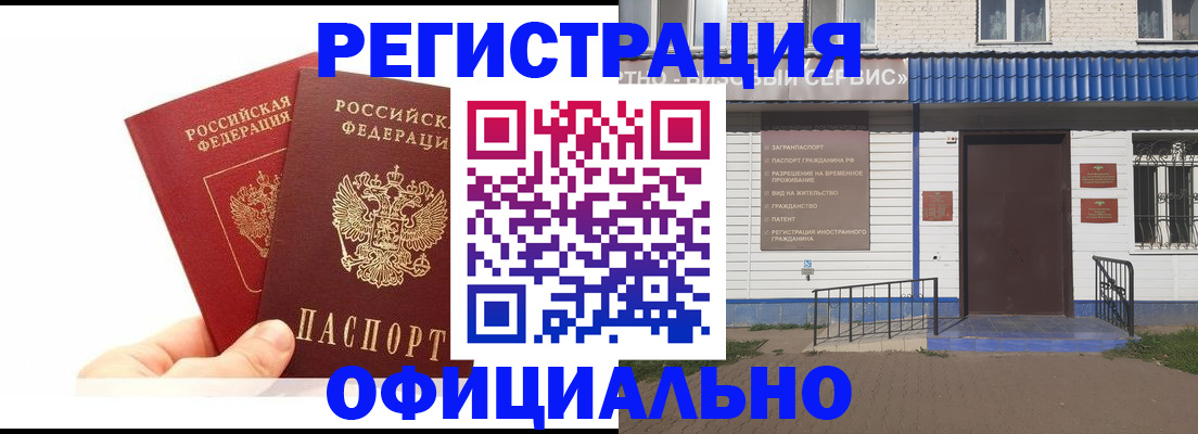 временная регистрация 2025 в Моздоке