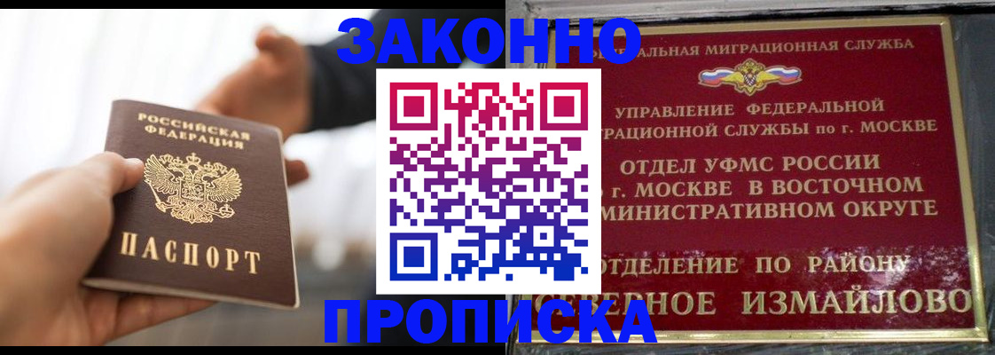 прописка иностранных граждан в Моздоке