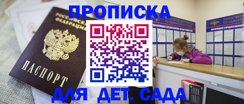 пропишу в квартире в Моздоке