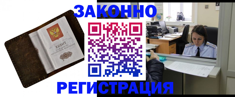 прописка в квартире в Моздоке
