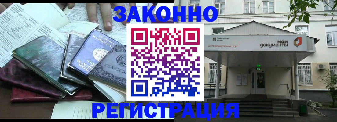 временная прописка в Моздоке